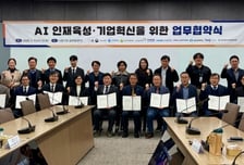 경기도일자리재단, 시흥서 AI 인재 키운다…산·학·관 협력 구축