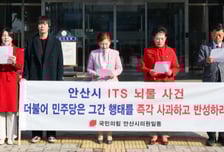 안산시의회 국민의힘 "이민근 무혐의, 민주당 징역…ITS뇌물 이중잣대"