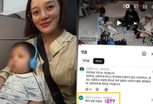 황보라, 2살 아들 향한 악성 댓글에 '발끈'…SNS에 아이디 박제