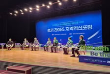 "대학은 지역 성장 엔진"…경과원 '경기 RISE 포럼' 성황