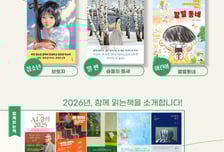 평택시, 224권 경합 끝에 '올해의 책' 확정