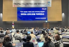 경기도교육청 '하이러닝' 선도교원 200명 양성…디지털 수업 혁신