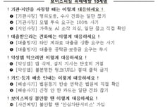 "엄마, 아저씨가 때렸어" 우는 아이 목소리에 패닉...모두 가짜였다