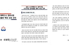 신상진 성남시장 "분당 재건축 물량 3만호로 늘려 달라"…국토부 서한