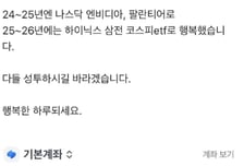 4억으로 68억 번 '주식 신화' 공무원, 투자 종목봤더니..."이상한데"