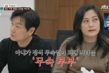 "내림굿 받아라" 강요 남편...연봉 1.5억 회사 퇴직도 아내 '신기 탓'