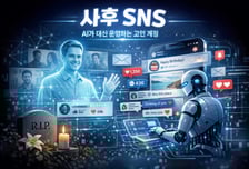 내가 죽어도 SNS는 계속된다?...메타 AI 특허에 '애도 돈벌이' 논쟁