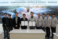 켄텍, 개교 이후 최대 규모 노하우 기술 이전