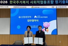 신협, 청년·무주택자 위해 발벗고 나선다… 사회주택 금융지원