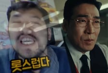 "롯데리아, 근본 없다" 조롱한 침착맨, '광고 모델' 됐다...금기 깬 이유