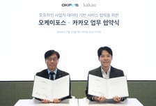 카카오-오케이포스, 오프라인 매장 데이터 협력