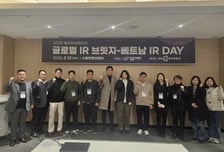 경기대 '글로벌 IR 브릿지' 가동…동남아 투자시장 본격 공략