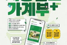 "인증하면 숲이 자란다"…시흥시, 생활밀착형 탄소중립 앱 출시