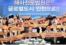 "해사법원 설치 확정 300만 인천시민이 해냈다"…2028년 3월 개원