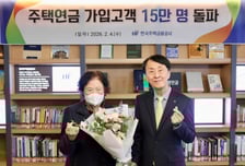 4억 집에 돈 묶여 팍팍..."평생 월 133만원 준다" 주택연금 지급액↑