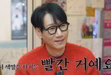 지석진, 은퇴 후 정계 진출?…"하필 옷 색깔이" 역술가 말에 '당황'