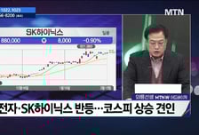 [종목상담소 주식민원처리반 1부] '기아 vs 천보' ... 다음주 승자는?