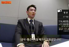 "대기업 일급 13만원? 기대했는데"…이준, 신입사원 체험 후 실망