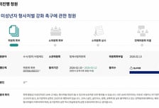 "과거 권투, 성인男 체격"...원주 세모녀 찌른 '16살 중학생' 엄벌 호소