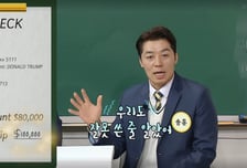 "한화로 1억 4천" 송훈, 미국에서 트럼프 대통령 팁 받았다 '자랑'