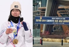 "금메달 최가온 금수저였구나"…강남 8학군+100억대 아파트 '뜨거운 화제'