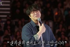 매니저 횡령 그후…성시경, 콘서트서 결국 눈물 쏟았다 "제 잘못"