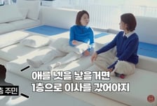 "아랫집에 200만원 주자"…명절 '층간소음' 걱정에 주목받은 아파트