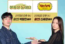 '휴민트' 박정민-신세경, 설날에도 릴레이 라디오 홍보