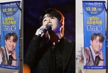 황영웅 뜨자 강진 들썩…"8000명 몰린다" 학폭 부인 후 첫 공식 외부 행사