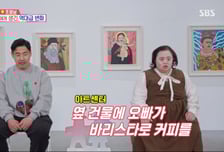 '발달장애 부부' 서은혜♥조영남 "큰 사고 쳤다"…센터 옆 카페 창업