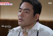 '흑백2' 프렌치파파, 子 발달장애 진단…아내 우울증에 이혼 위기 고백