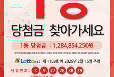 서울 강북에서 로또 사고 깜박..."하루 뒤면 12억 사라진다"