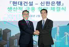 신한은행, 현대건설과 '생산적 금융' 맞손…핵심 산업 협력