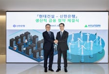 현대건설·신한은행 '생산적 금융' 협력…AI·에너지 투자 맞손