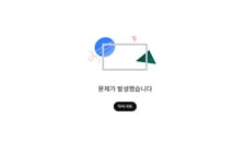 "유튜브 먹통"…오전부터 모바일·PC 홈 화면서 '오류'