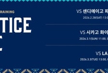 [오피셜] KBO 구단이 ML 3개 구단과 평가전 전격 성사! '송성문의 SD→CWS→김혜성의 LAD' NC와 차례로 격돌한다