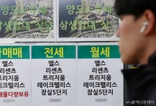 李 '부동산 공화국' 극복 의지에…서울 아파트 매물 4%↑