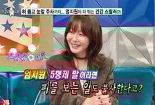 엄지원, 혀 뚫고 눈알 주사까지..스릴러 영화 같은 건강 관리(라디오 스타)