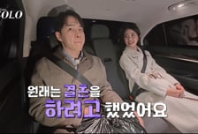 30기 영식, '♥영자' 데이트서 과거 파혼 이력 고백 "결혼 앞두고 이별"