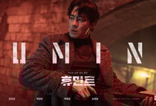 '휴민트', 특수관 인기 폭발! "영화를 극장서 봐야 하는 이유!" 호평세례