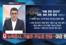 [이항영의 월가이드] 뉴욕증시, 소매판매 충격 속 혼조세… 마감 평가는?