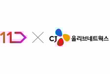 CJ올리브네트웍스, 11번가에 마케팅 자동화 CRM 솔루션 공급