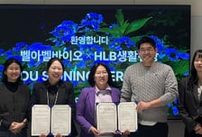 HLB생활건강, 자생식물 활용 원료 개발 위해 벨아벨바이오와 업무협약