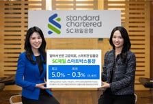"알아서 절반은 고금리로" SC제일은행, '스마트박스통장' 가입 이벤트