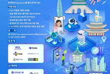 대기업과 스타트업 잇는다…관광공사, '관광 오픈이노베이션' 공모