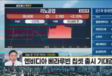 [김도형의 럭키7] 반도체 미세화 최대 수혜 '유진테크'