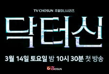 피비 작가의 뇌 체인지 '닥터신', 3월 14일 첫방[공식]