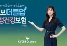 교보생명, '더블업여성건강보험' 신규특약 6개월 배타적사용권 획득