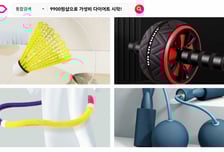 명절 후 다이어트는 11번가에서…"홈트 용품 1만원"