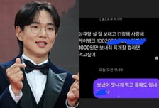 '100억 건물주' 장성규, 돈 달라는 팬에 진짜 송금..."마지막 금전거래"